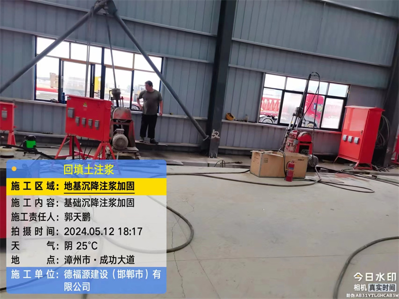 务川地基下沉注浆加固后的房屋稳固性评价