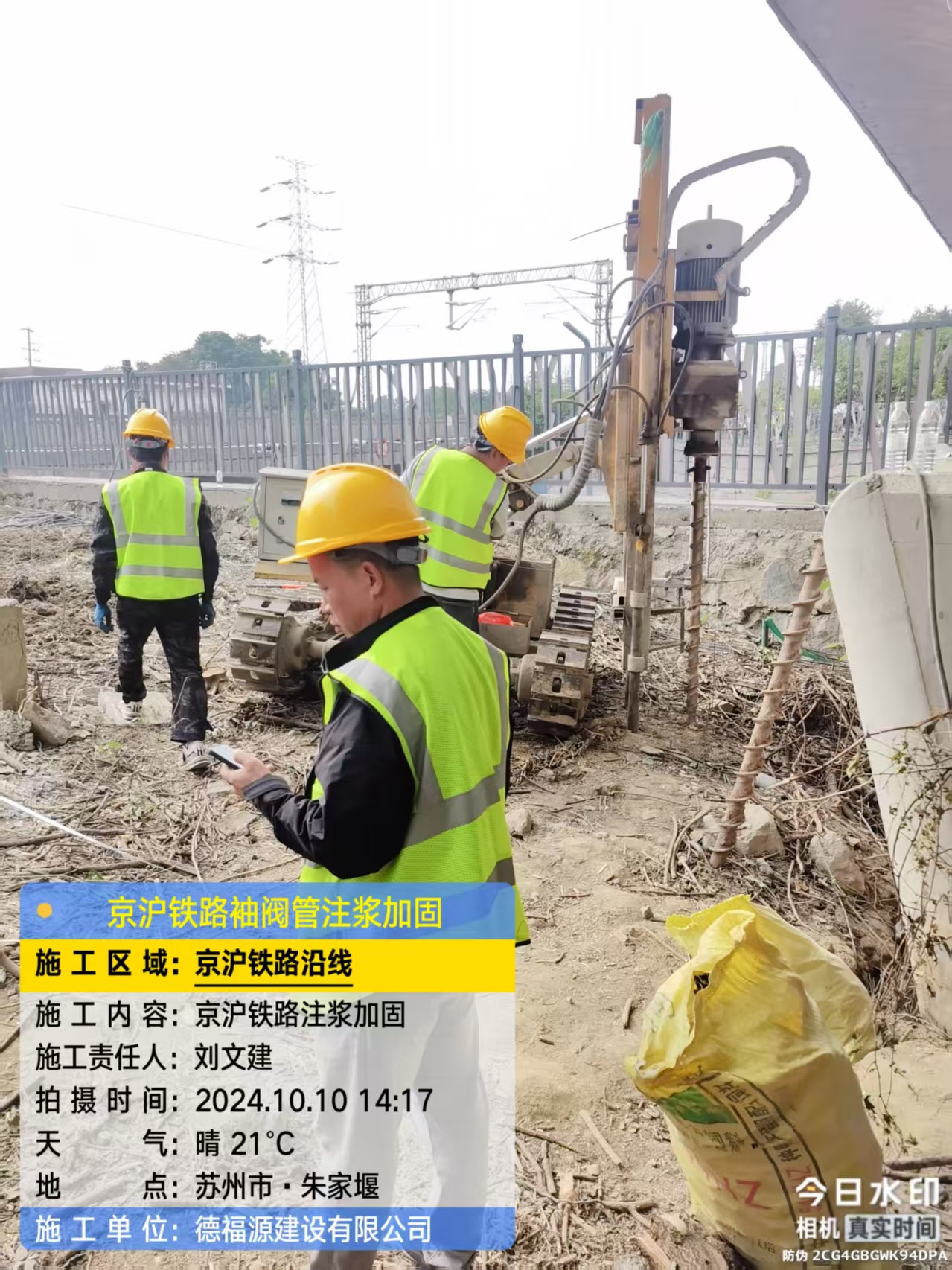 务川袖阀管注浆工艺